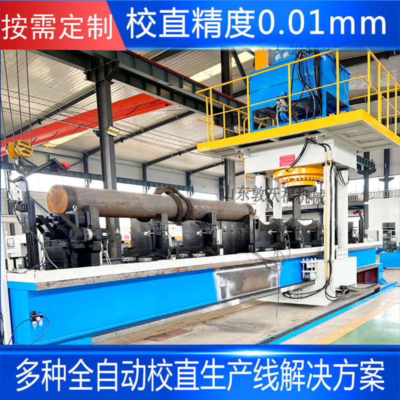800T全自動(dòng)校直機 800T全自動(dòng)校直機