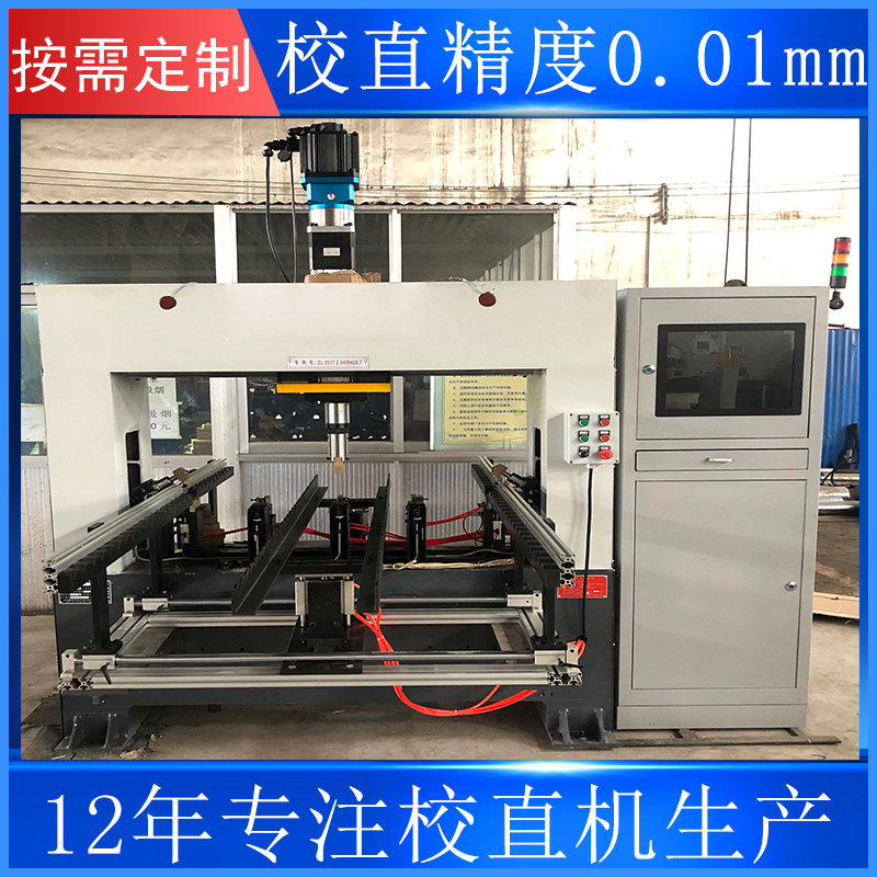 絲桿全自動(dòng)校直機